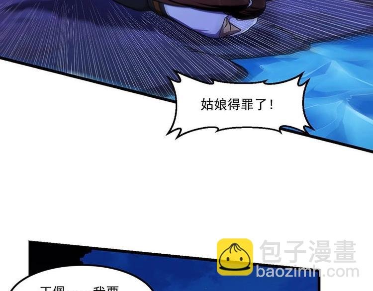 第4话 蛋中龙吟