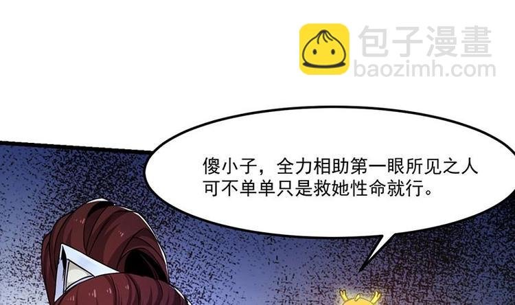 第4话 蛋中龙吟