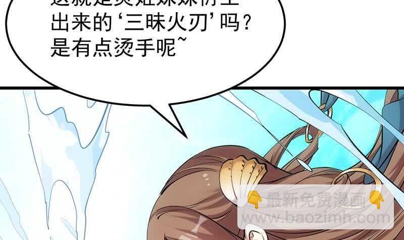 第40话 焚姬的神助攻