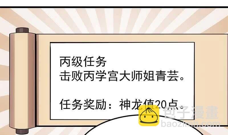 第41话 灵魂拷问开始！