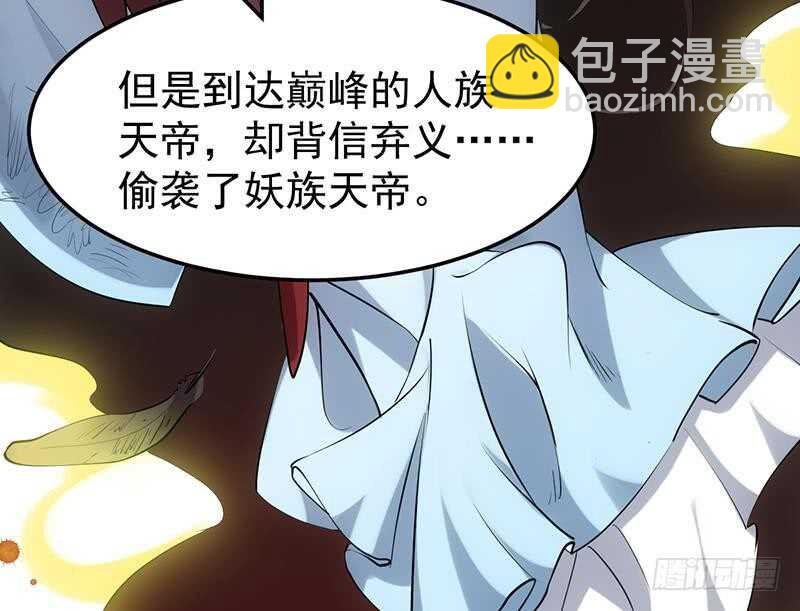 第42话 凌天的身世