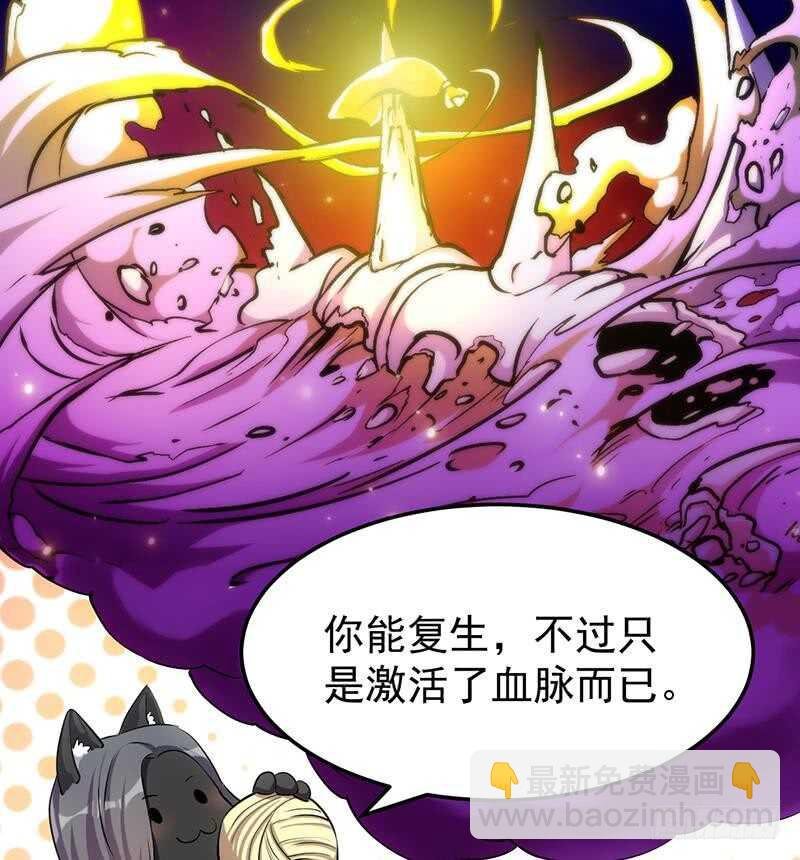 第46话 一切的源头