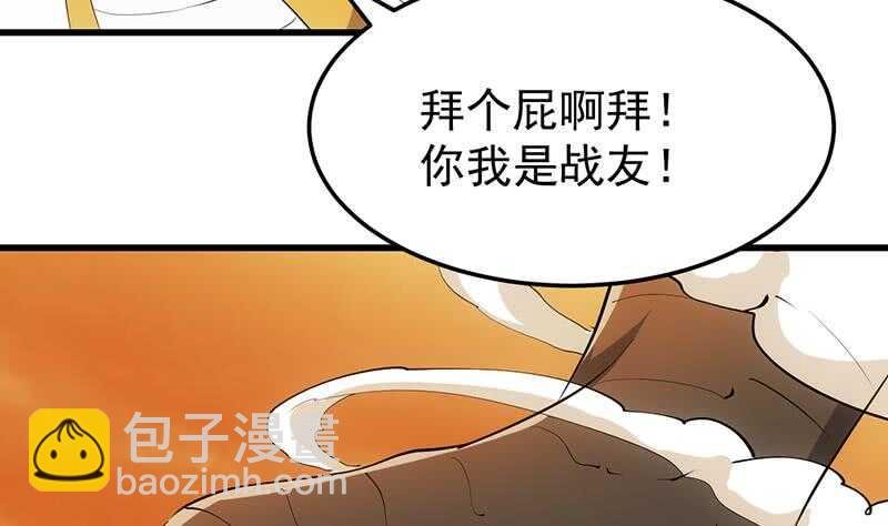 第47话 拜入总宫主门下！