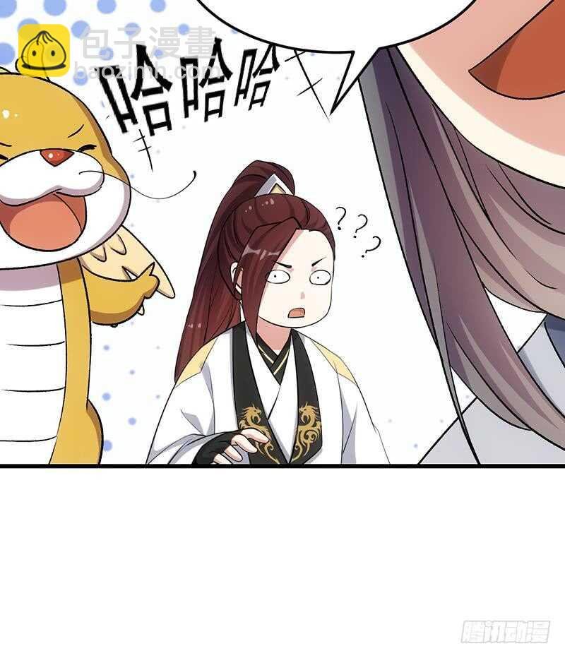 第47话 拜入总宫主门下！