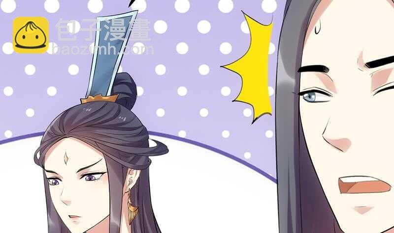 第47话 拜入总宫主门下！