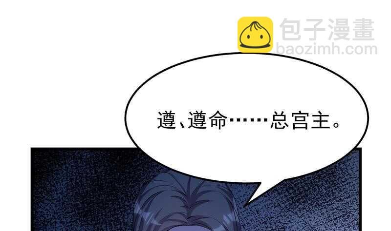 第48话 宫主师父的测试？