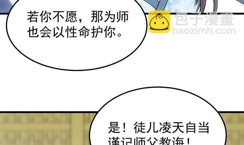 第49话 打不赢别说是我徒弟！