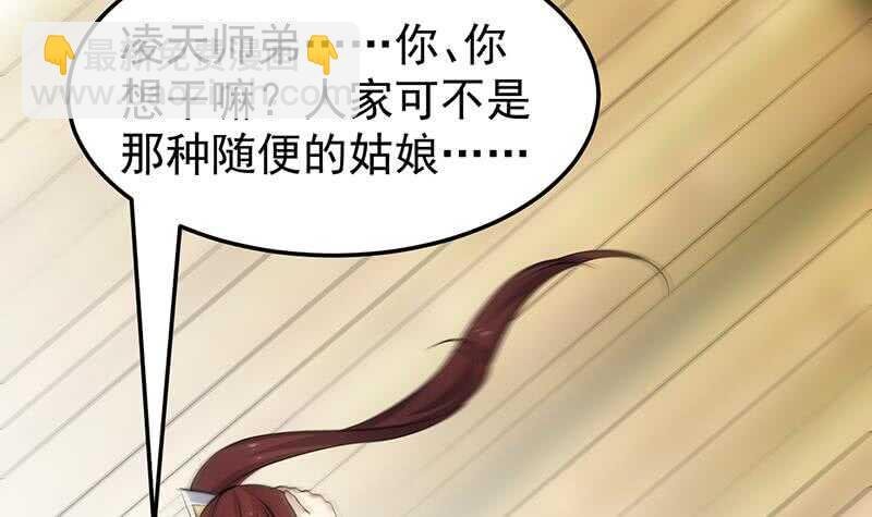 第50话 师姐深夜来访