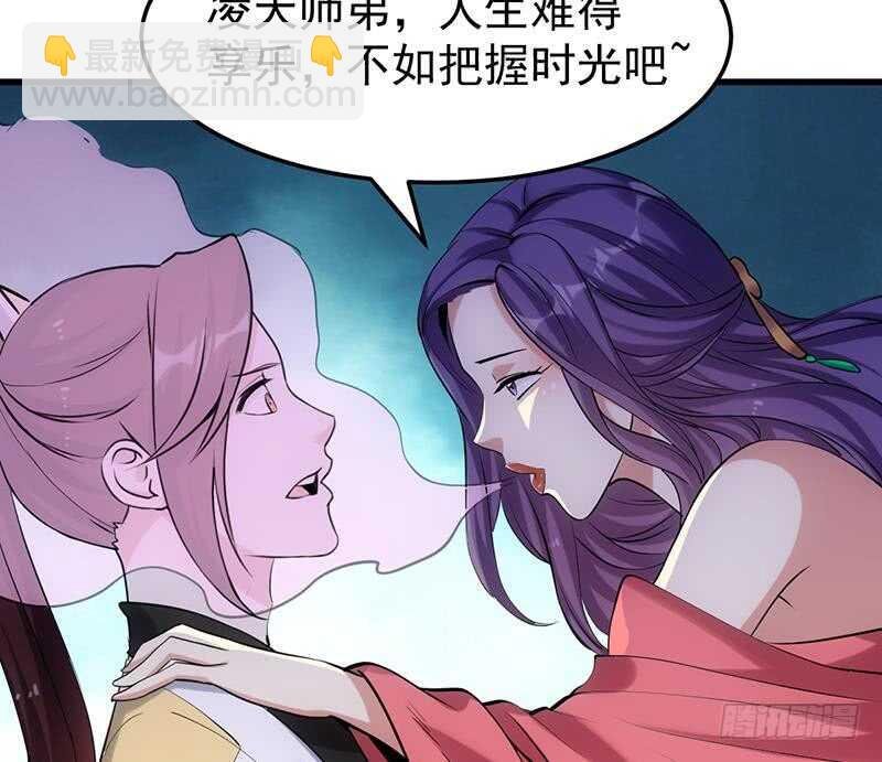 第50话 师姐深夜来访