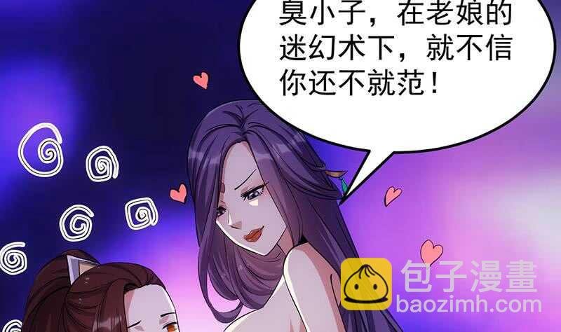 第50话 师姐深夜来访