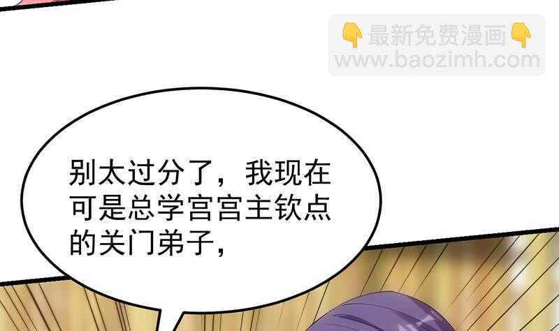 第50话 师姐深夜来访