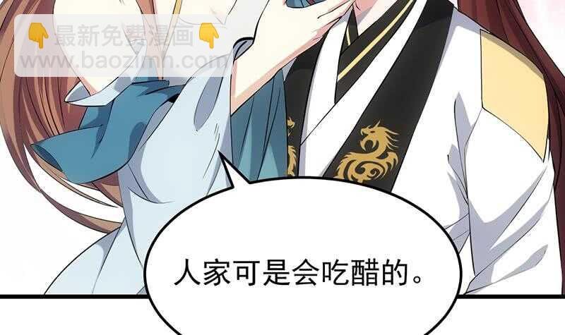 第50话 师姐深夜来访