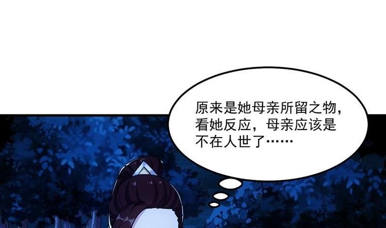 第5话 撩妹得靠血