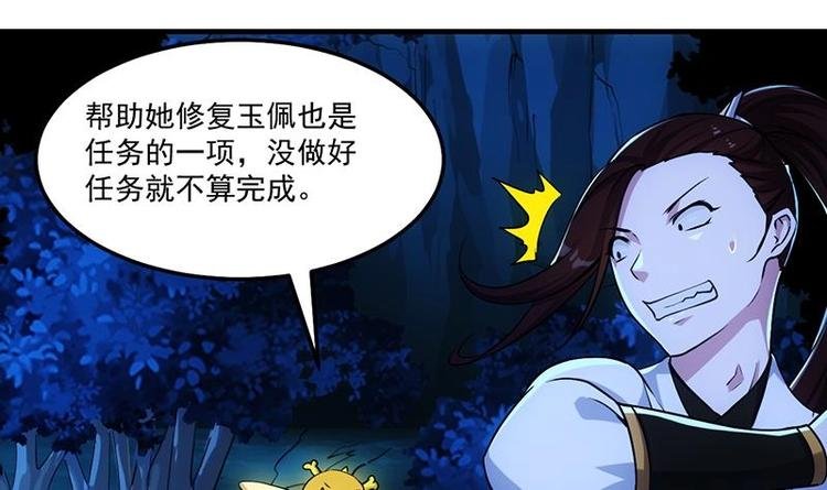 第5话 撩妹得靠血