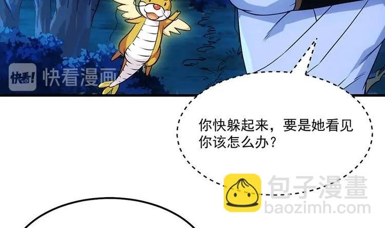 第5话 撩妹得靠血