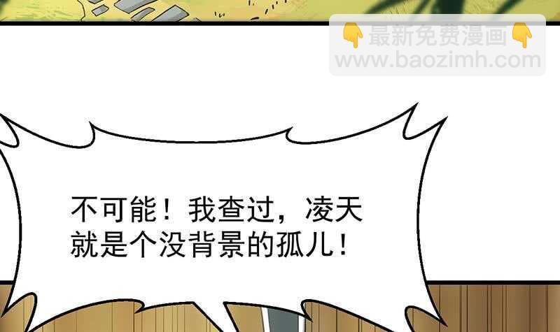 第51话 凌天的二师兄