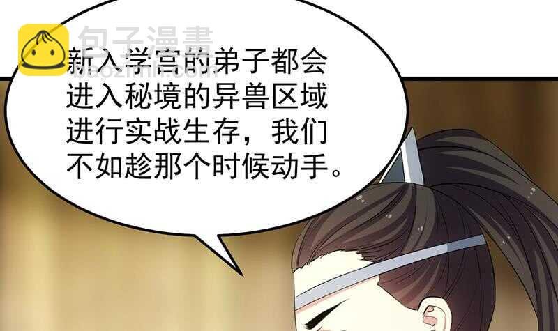 第51话 凌天的二师兄