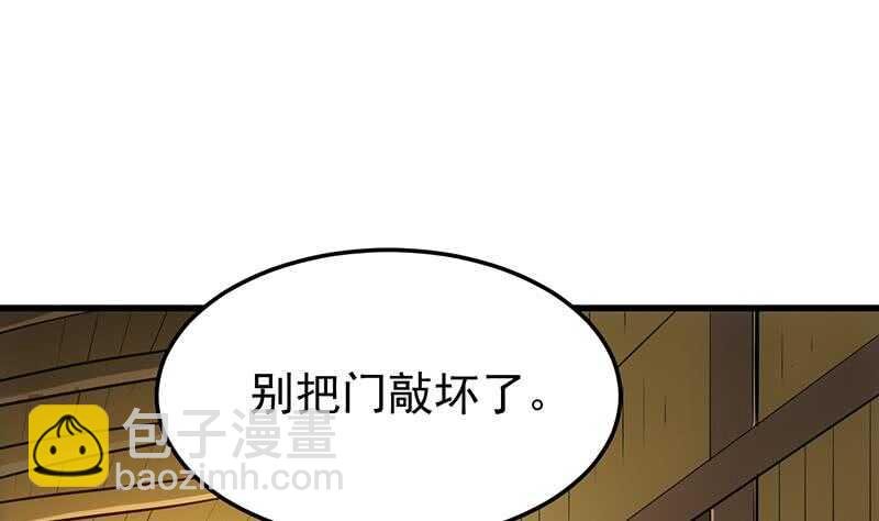 第51话 凌天的二师兄