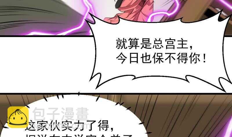 第52话 撞破了好事
