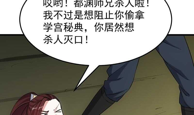 第53话 开始玩心机了！