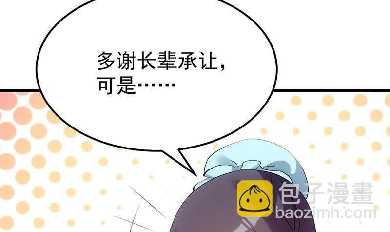 第54话 她想要我的命！