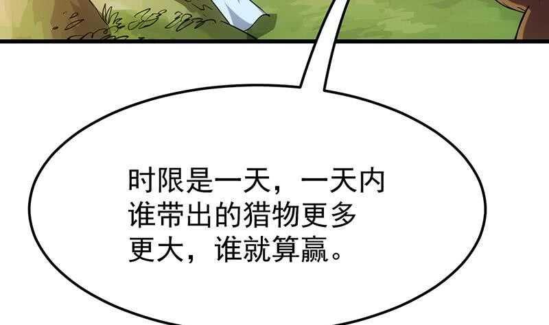 第56话 真正的目的！