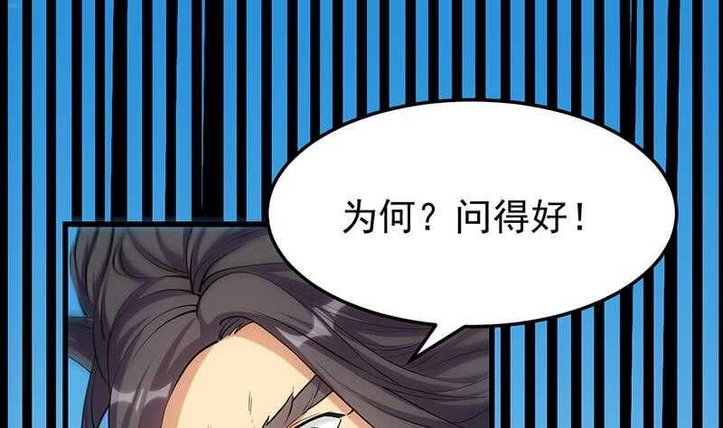 第57话 我不是灾星！