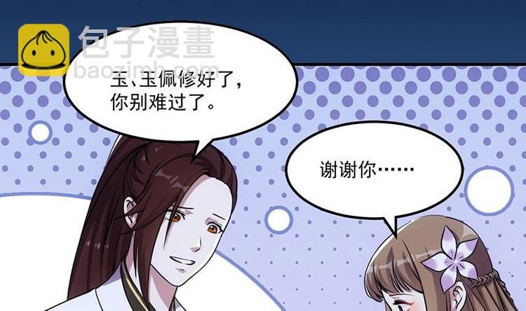 第6话 撩妹成功秘诀