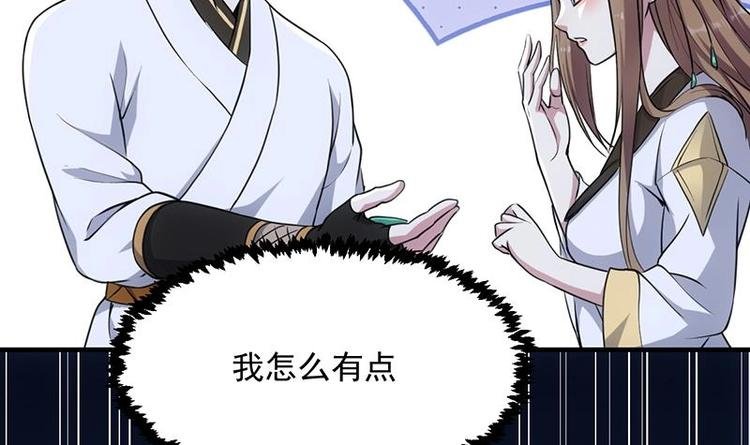 第6话 撩妹成功秘诀