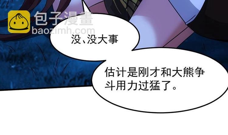 第6话 撩妹成功秘诀