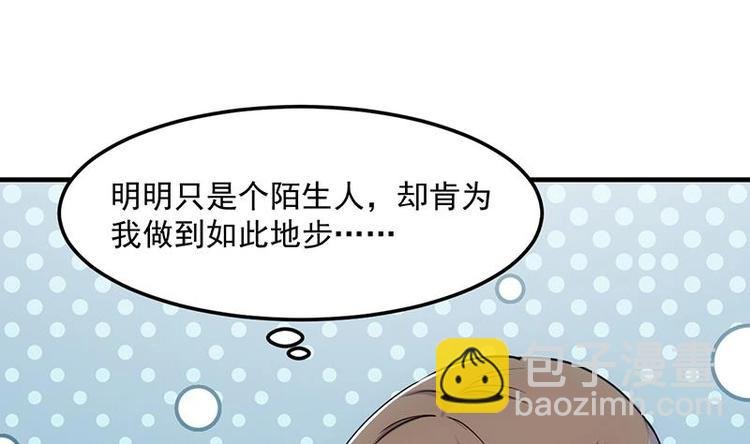 第6话 撩妹成功秘诀