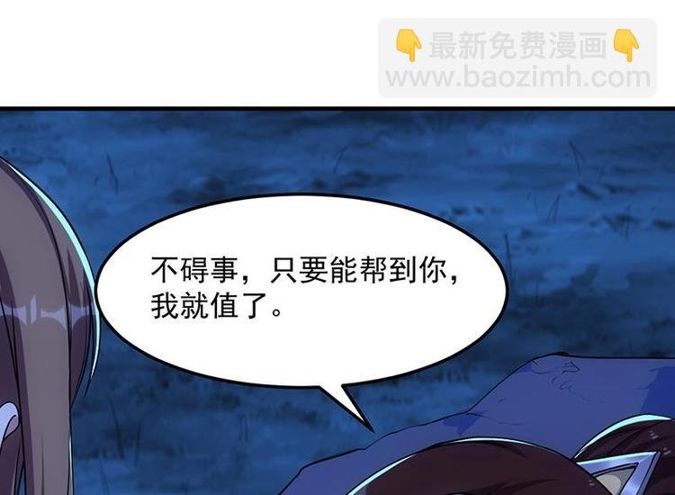 第6话 撩妹成功秘诀