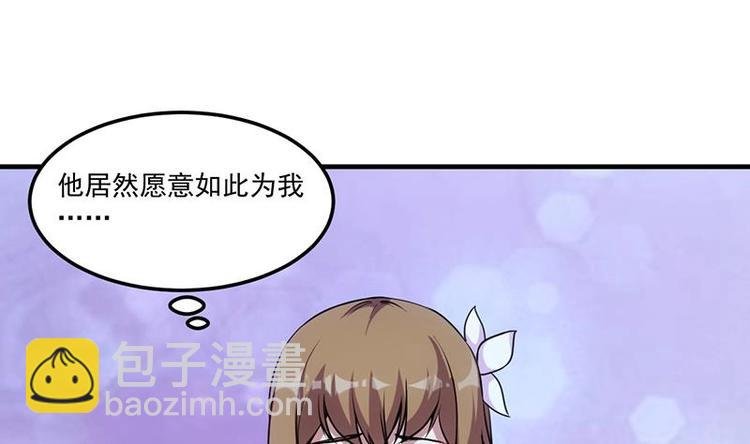 第6话 撩妹成功秘诀