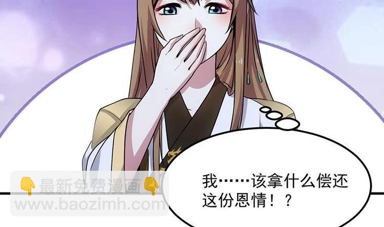 第6话 撩妹成功秘诀