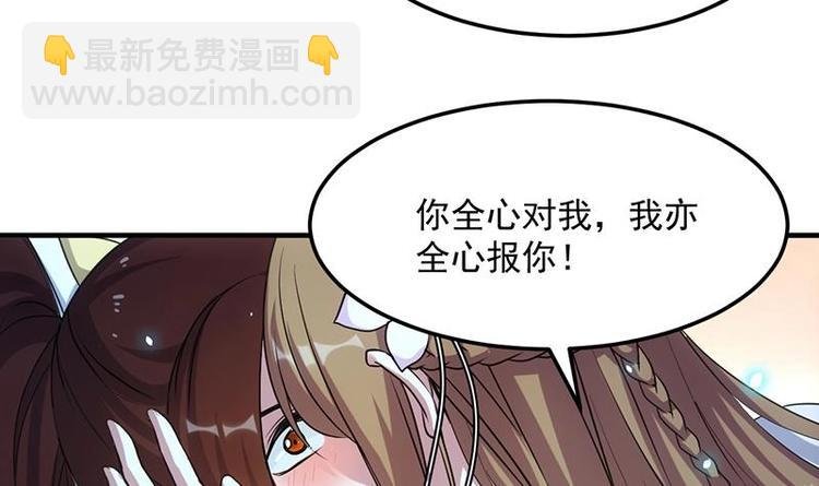 第6话 撩妹成功秘诀