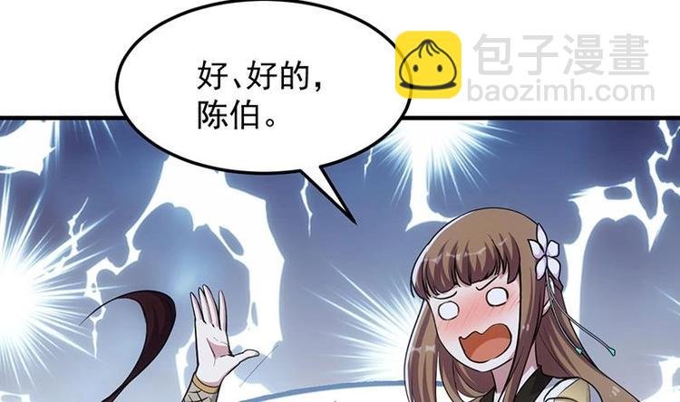 第6话 撩妹成功秘诀