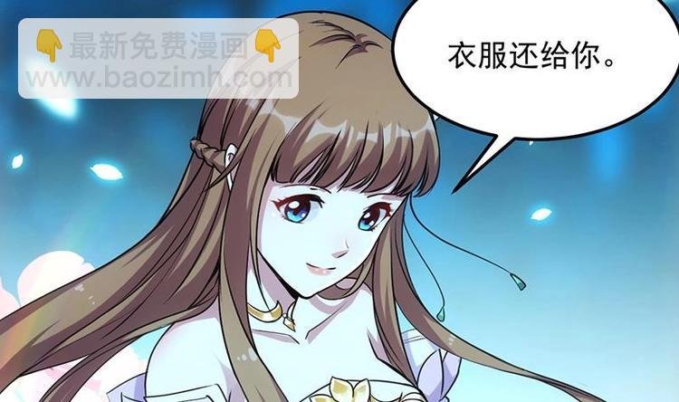 第6话 撩妹成功秘诀