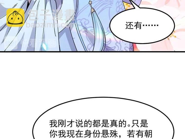 第6话 撩妹成功秘诀