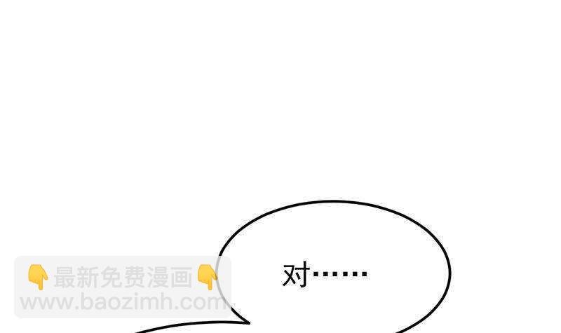第63话 ta害羞了？
