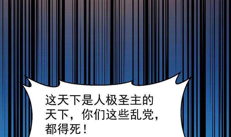 第67话 你脑子清醒一点！