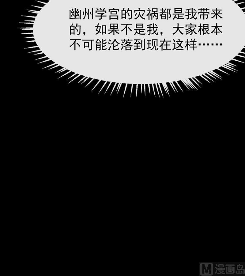 第69话 仙人并非仙！