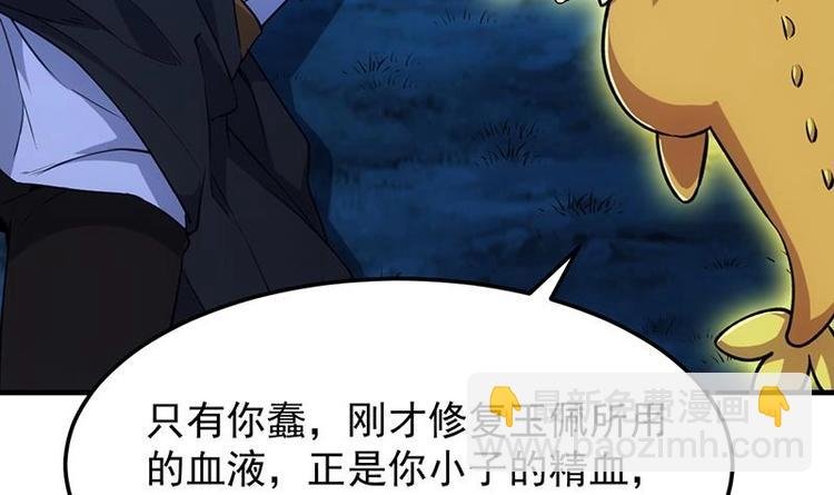 第7话 孵出的小萝莉