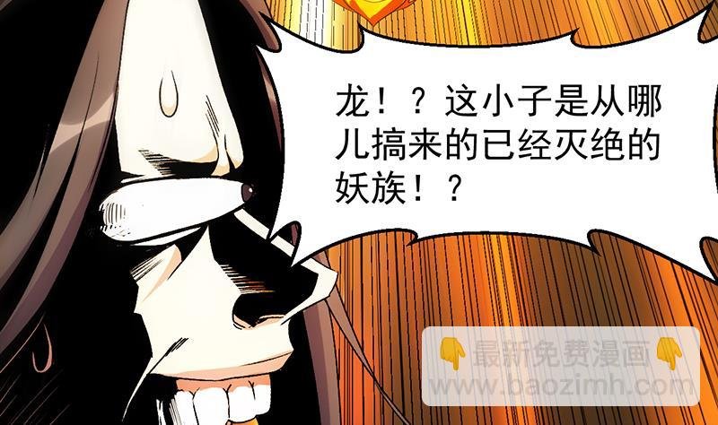 第73话 原来就是你！