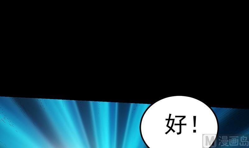 第74话 觉醒的血脉！