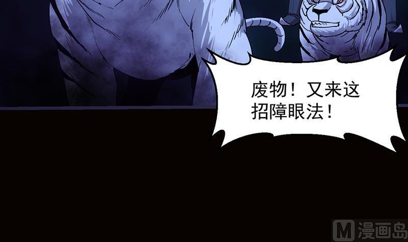 第79话 吸取异兽生命