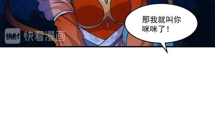 第8话 收服小萝莉