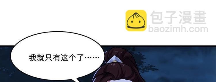 第8话 收服小萝莉