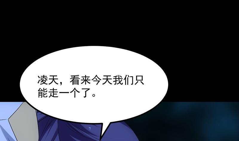 第81话 你先走，别管我！