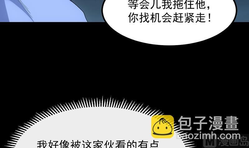 第81话 你先走，别管我！