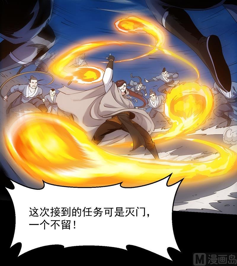 第85话 屠灭正式开始！